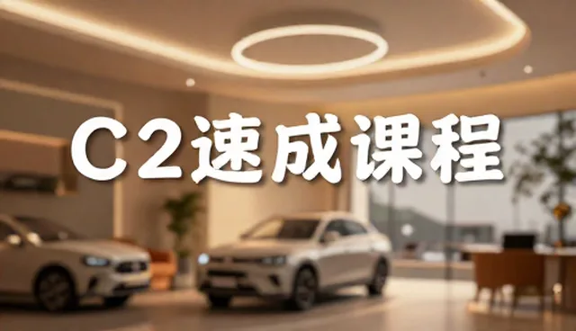 换挡技巧中倒车操作的常见误区解析